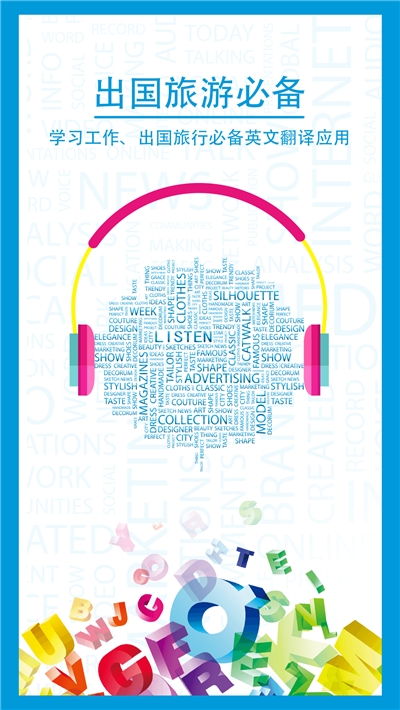 中英互译在线句子翻译v1.9截图3