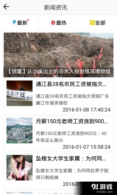 通江生活通v3.3.8截图3