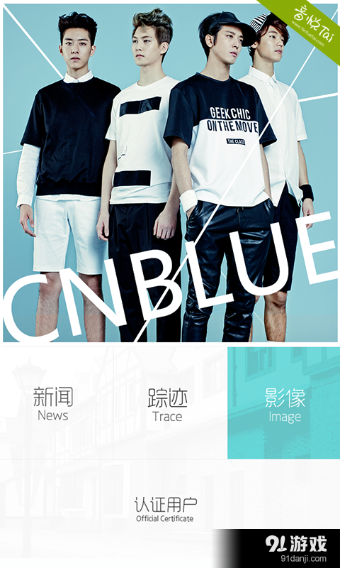 口袋·C.N.Bluev1.5.6截图2