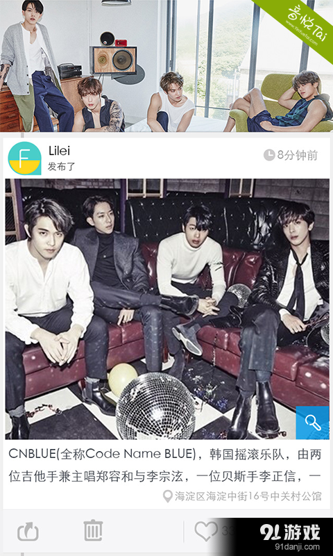 口袋·C.N.Bluev1.5.6截图4