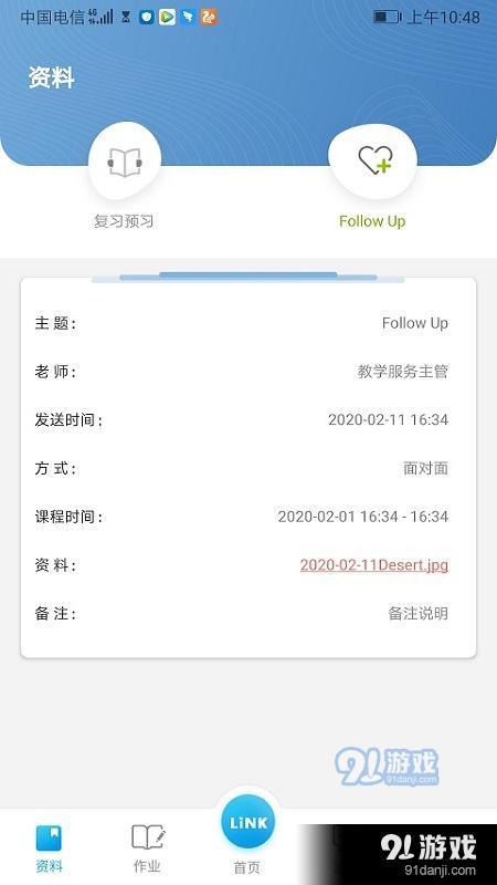 领可英语v2.3.10截图2