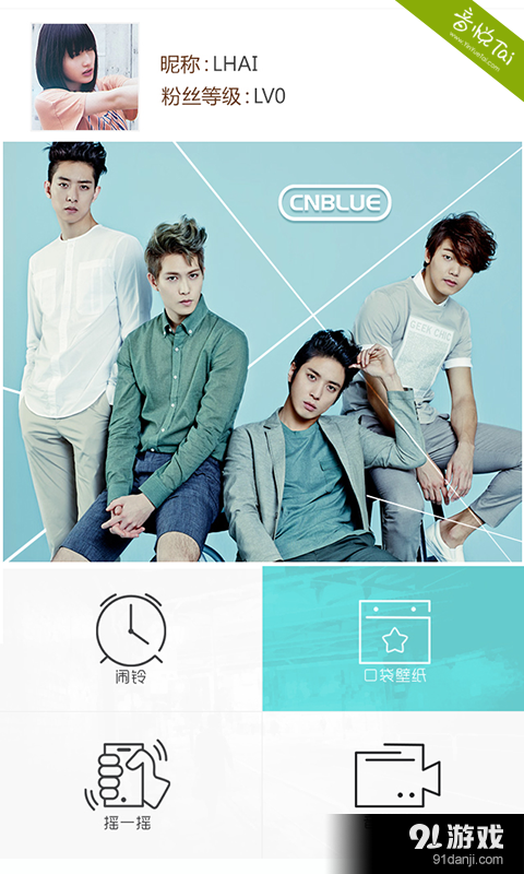 口袋·C.N.Bluev1.5.6截图5