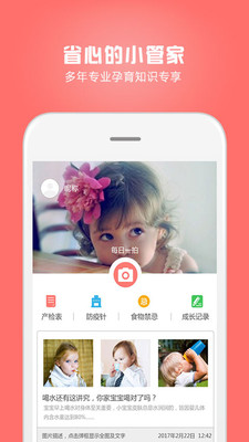 妈妈孕育v1.9截图1