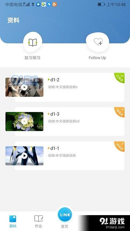 领可英语v2.3.10截图3