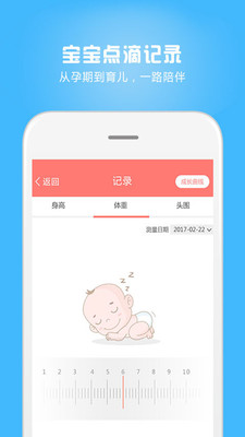 妈妈孕育v1.9截图4