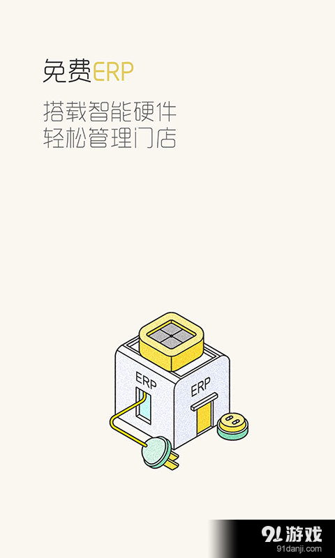 珠宝管家v4.6.8截图3