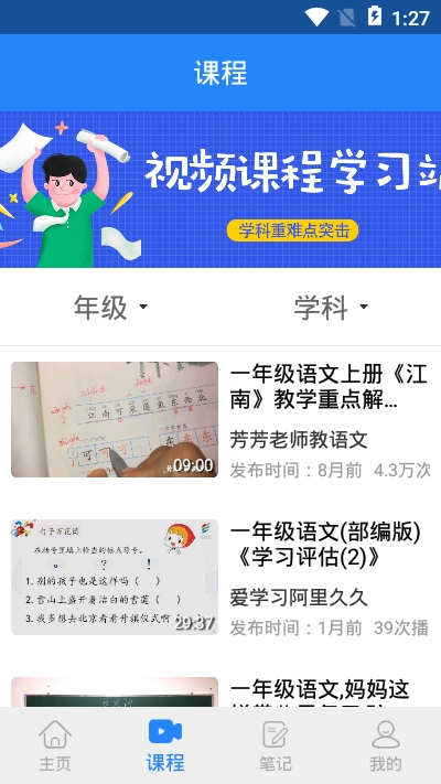 丐帮作业appv1.3.7截图1