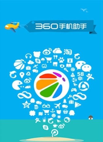 360答题助手v1.9截图1