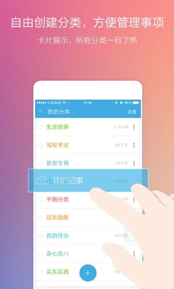 闪记云记事v2.6.5截图4