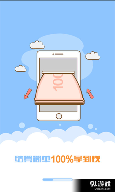 职多多经纪人v3.9截图2