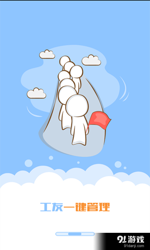 职多多经纪人v3.9截图3