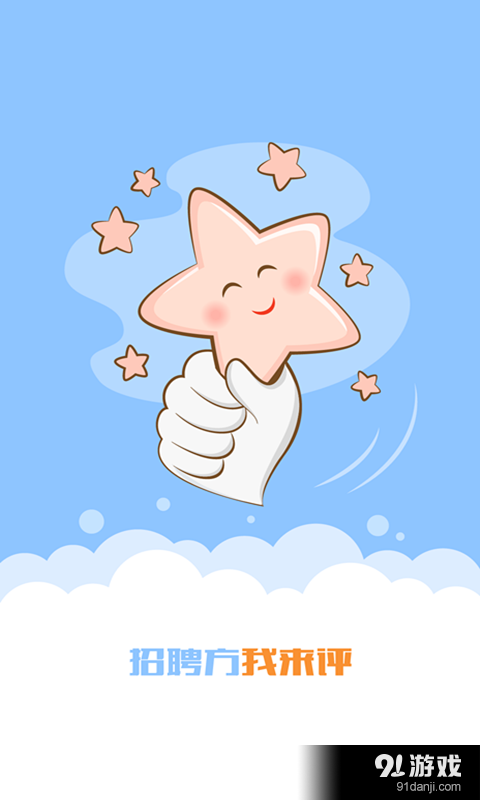 职多多经纪人v3.9截图4