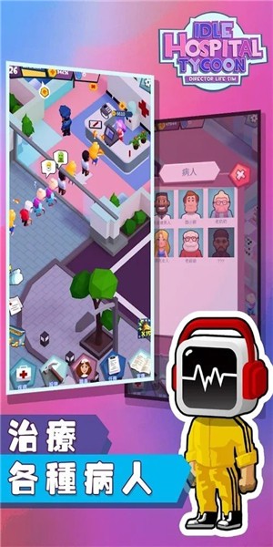 放置医院大亨模拟院长v1.18截图2
