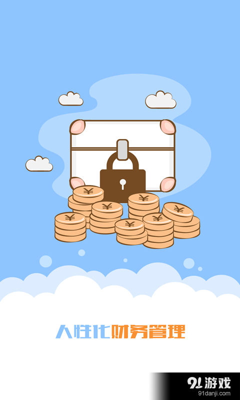 职多多招聘v3.21截图2