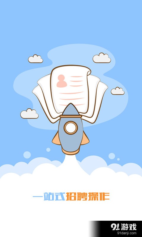 职多多招聘v3.21截图1