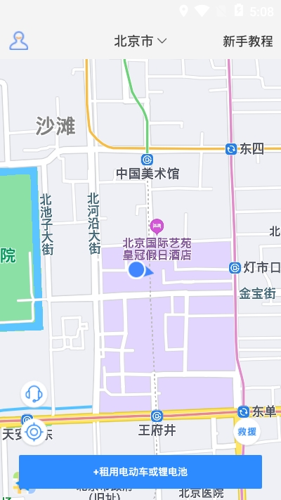 换电呗appv2.4.7截图2