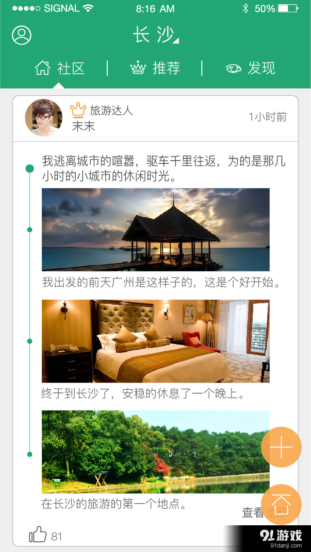 美天游v1.3.7截图4