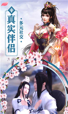 御龙仙尊v1.3.5截图2