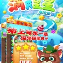 消灭星星免流量手机正版