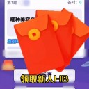 答题赢多多手机