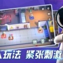 我们的派对通用版