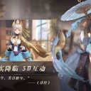 幻书启世录游戏