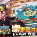 航海新世界免费版