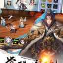 轩辕剑之天之痕免费版