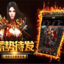 小极品传奇手机正版