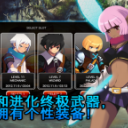 泽诺尼亚传奇5游戏安装包