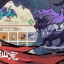 大话仙境手机免费版