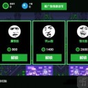 原谅帽大作战免费原版