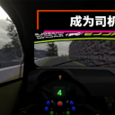 绝对赛车手手机正版