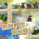 火焰纹章英雄游戏