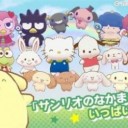 三丽鸥奇迹之赛手机