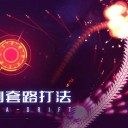 新星漂移手机版