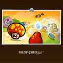 守护者荣耀之旅