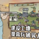 建筑队大战僵尸无敌版