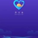 漂流鱼手机版