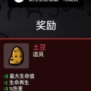 土豆兄弟正版手机版