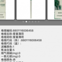 益之缘网上订烟手机版