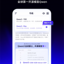 千问ai软件免费版