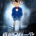 名侦探柯南狼人杀版