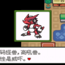 口袋妖怪：数码宝贝版