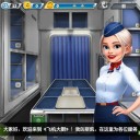 飞机大厨空中烹饪