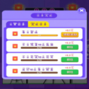 美女爱找茬手机版