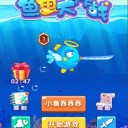 鱼鱼大作战