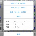 扫雷世界大挑战