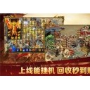 龙战传奇三职业