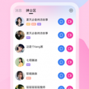 樱桃社交安卓版